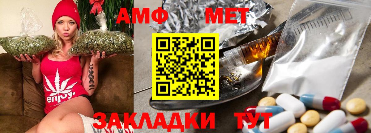 АМФ  Amphetamine  Минеральные Воды  Вход с VPN  АМФЕТАМИН Premium 