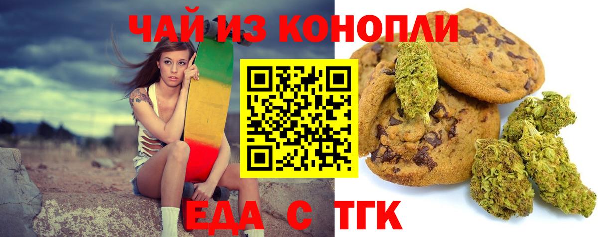 Минеральные Воды  Печенье с ТГК марихуана  Вход с VPN 