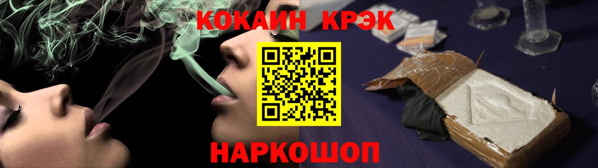 Cocaine VHQ Минеральные Воды