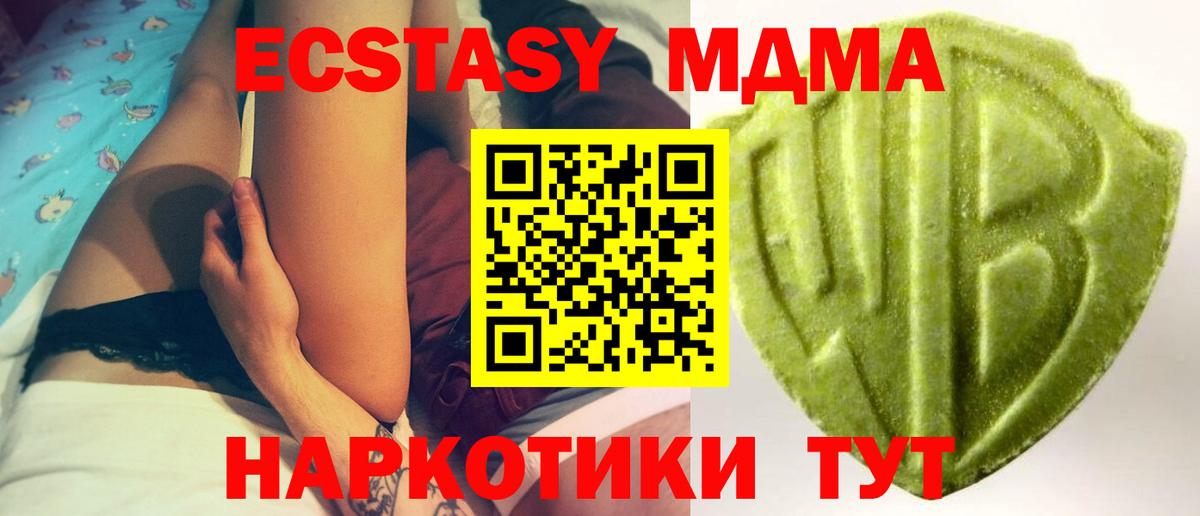 это формула  Вход с VPN  Минеральные Воды  ЭКСТАЗИ 99%  ЭКСТАЗИ Philipp Plein 