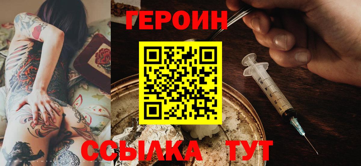 ГЕРОИН Афган Минеральные Воды