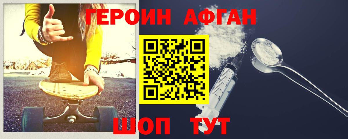 Минеральные Воды  ГЕРОИН афганец  Вход с VPN 