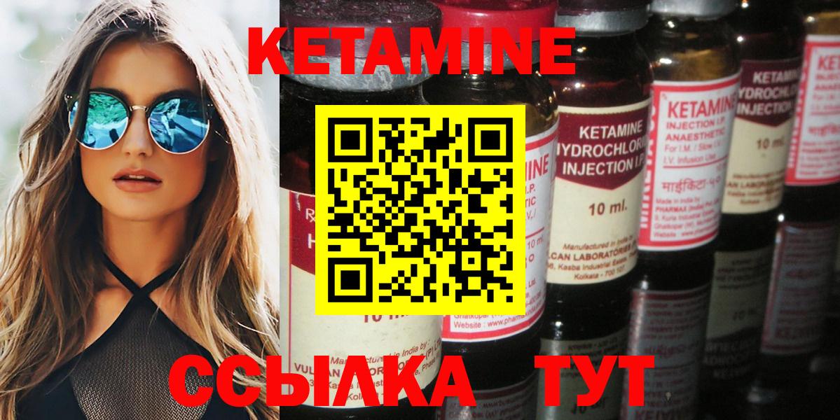 Кетамин VHQ  КЕТАМИН ketamine  Вход с VPN  Минеральные Воды 
