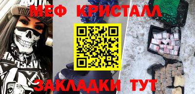 кристаллы Чебоксары