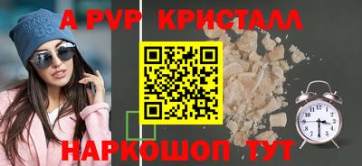кристаллы Чебоксары