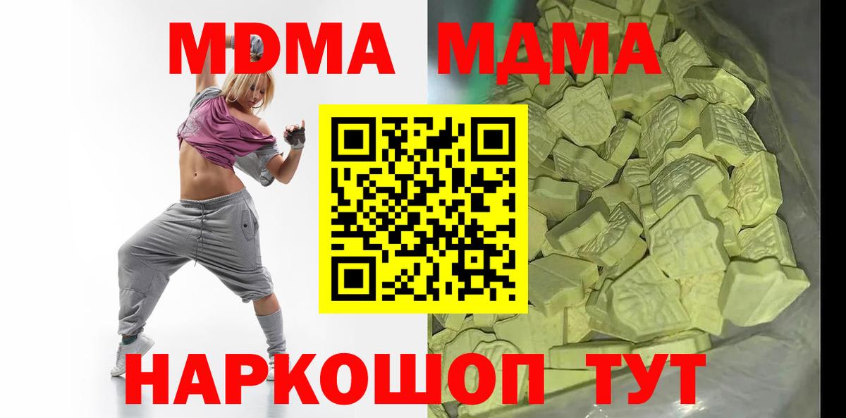 МДМА кристаллы Минеральные Воды