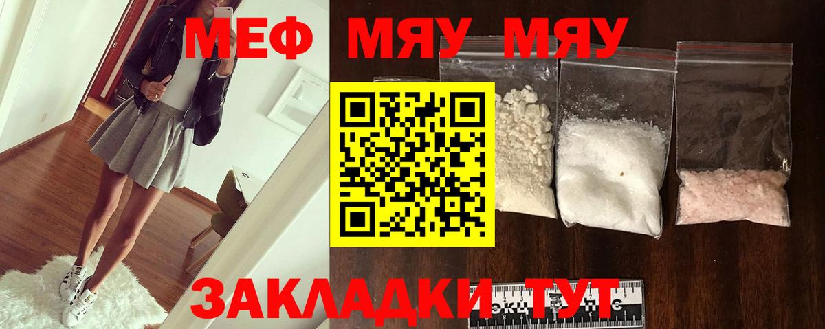 Мефедрон  МЕГА tor  Меф мяу мяу  Вход с VPN  Минеральные Воды  МЯУ-МЯУ VHQ 