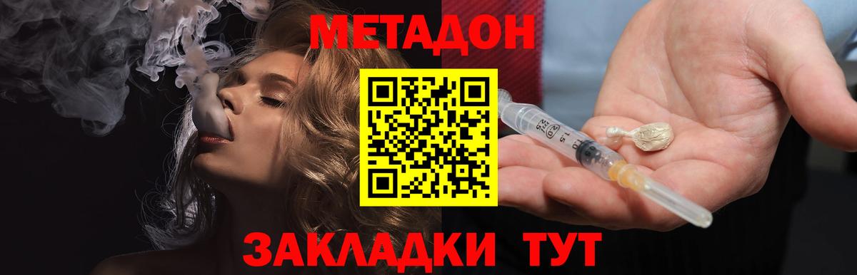 гидра ONION  МЕТАДОН VHQ  Вход с VPN  Метадон белоснежный  Минеральные Воды 