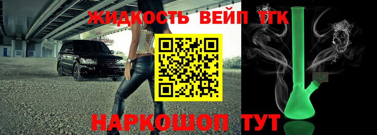 ТГК концентрат  Вход с VPN  дарнет шоп  blacksprut tor  Минеральные Воды  ТГК THC oil 