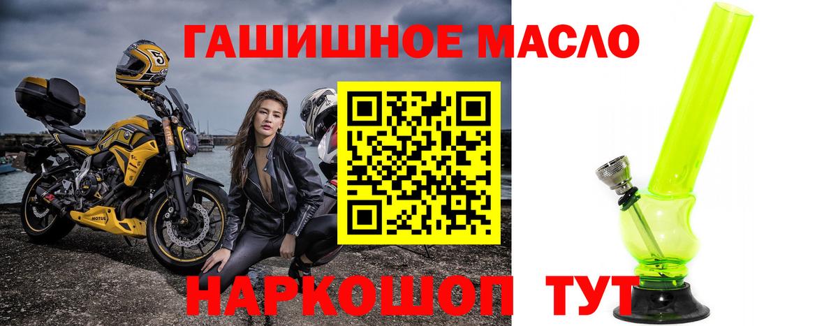 ТГК вейп Минеральные Воды