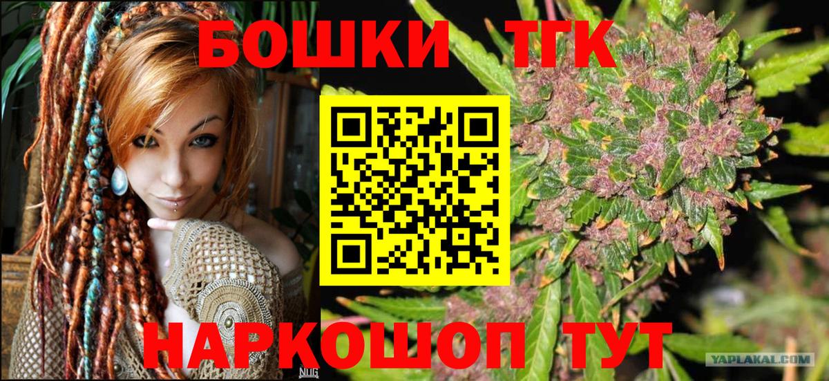 Марихуана MAZAR  Канабис Bruce Banner  Минеральные Воды  Вход с VPN  Канабис THC 21% 